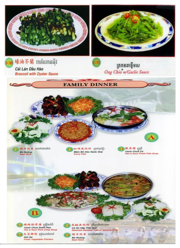 HHR menu