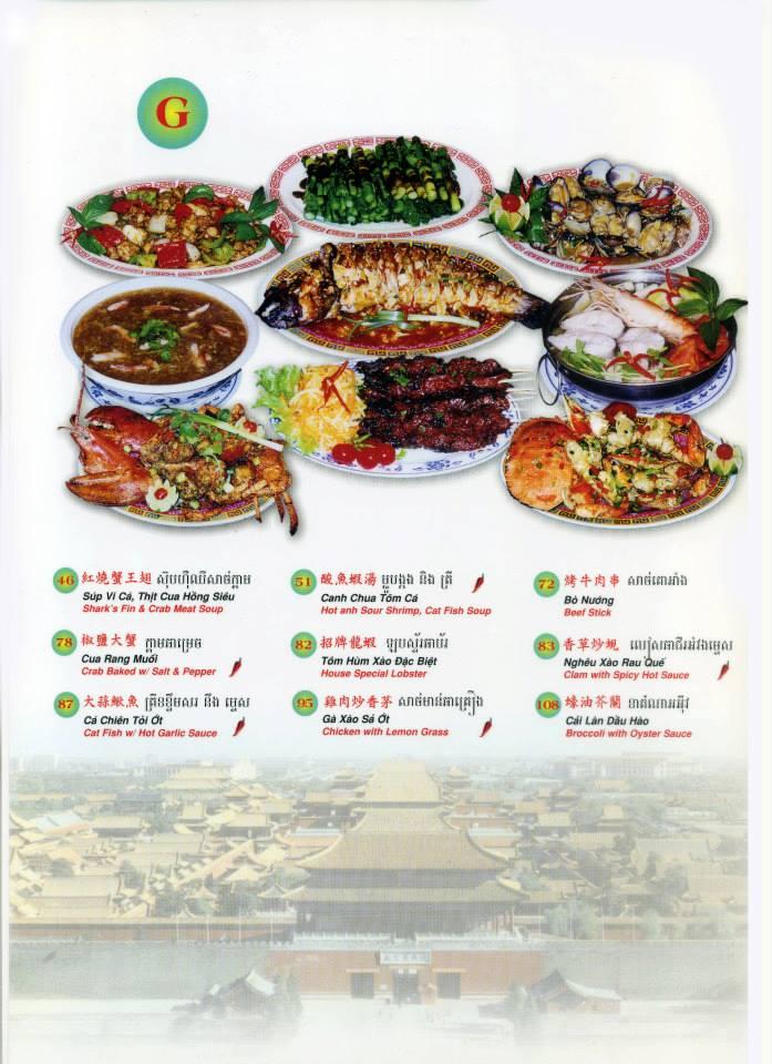 HHR menu