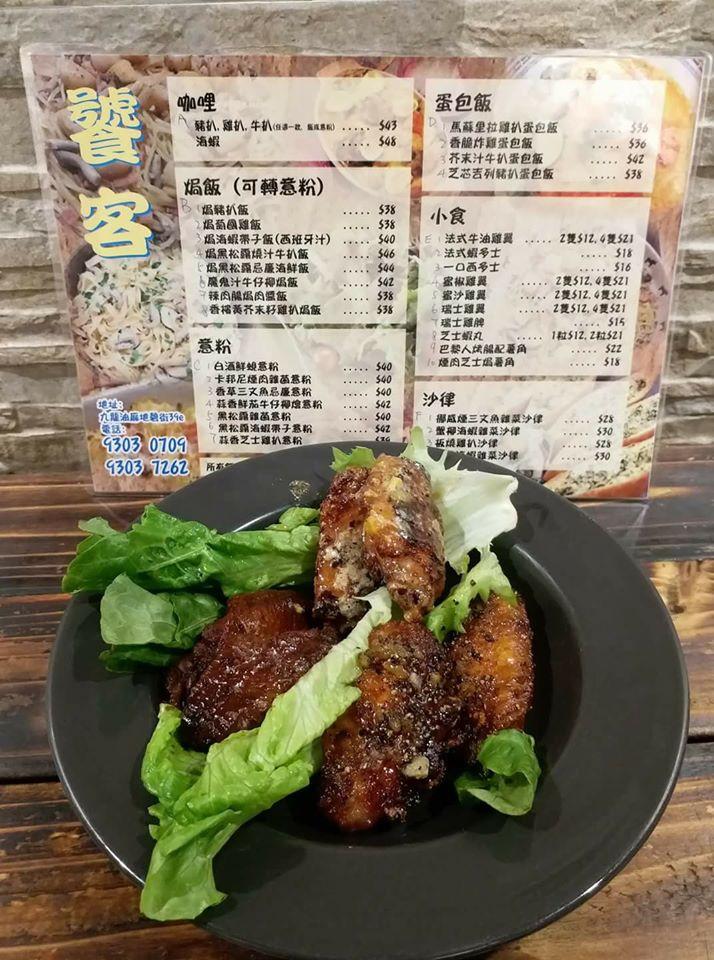 饕客 メニュー