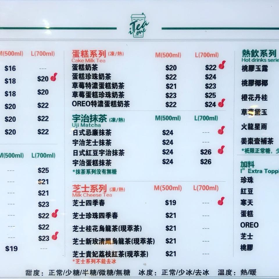 Tea One 壹茶石門分店 メニュー