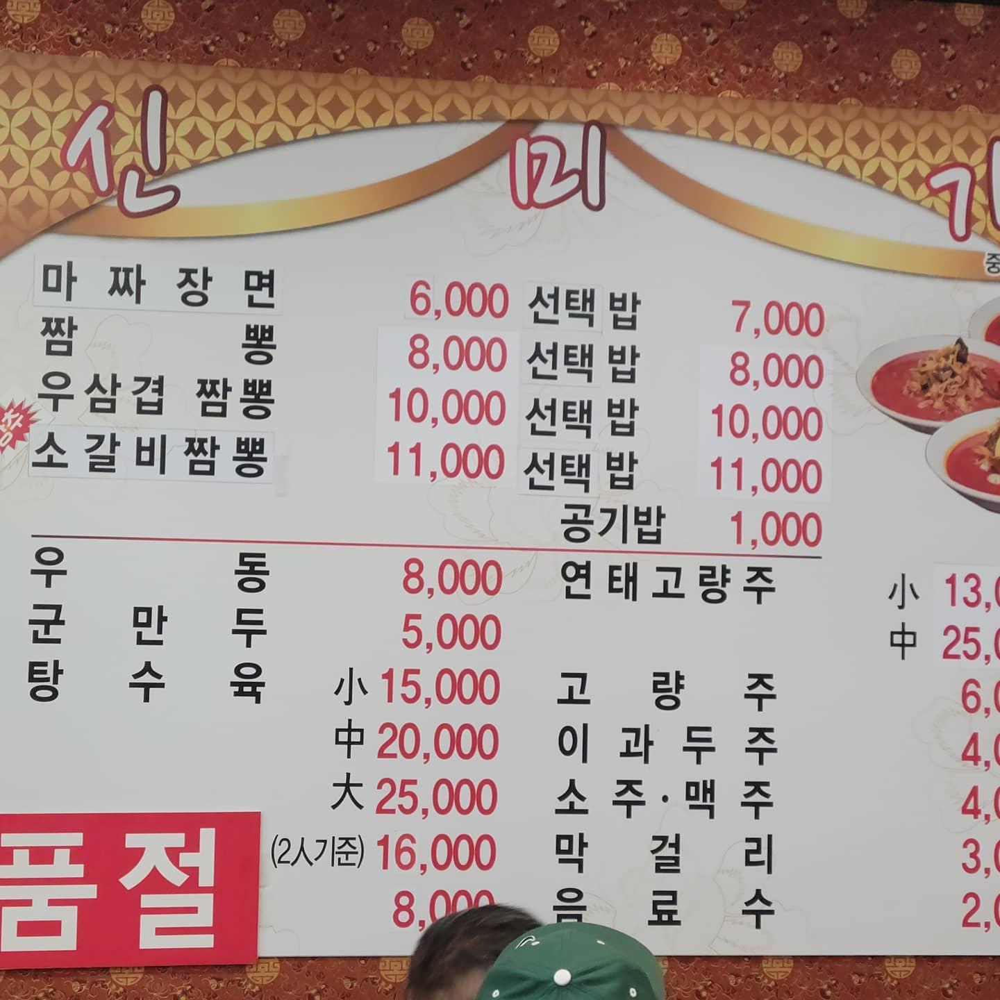 신미가 メニュー