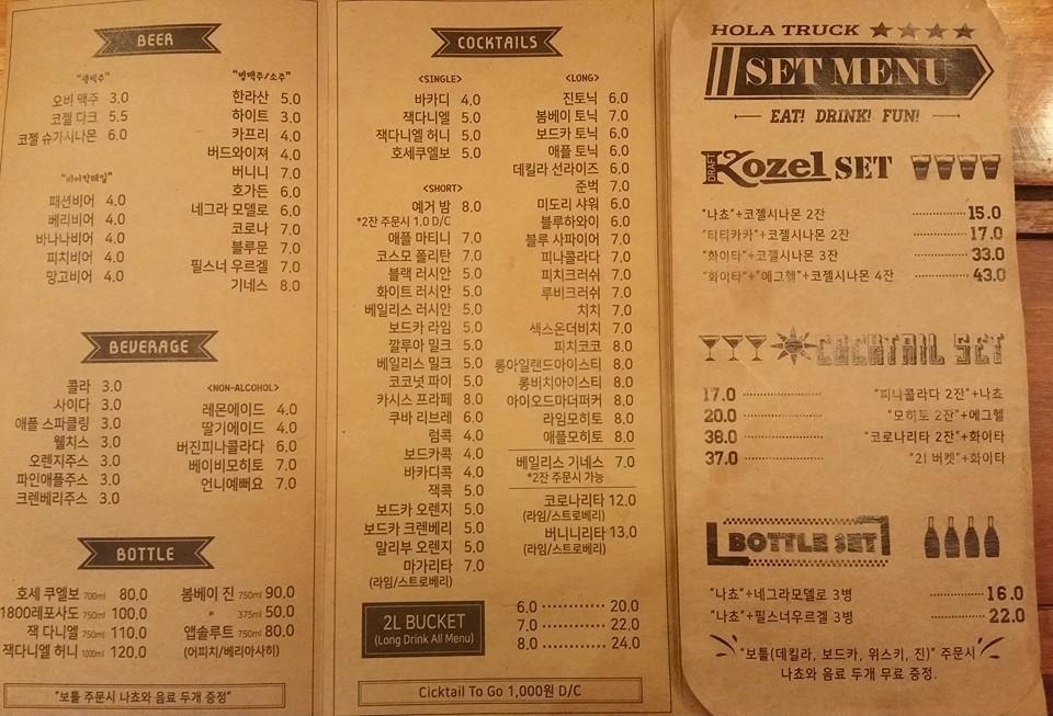 홀라트럭 メニュー