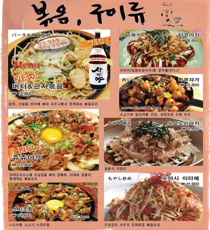 모람 은행/대야점 メニュー