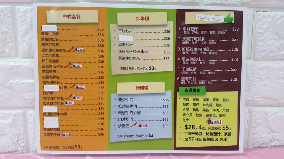 唯愛煮意 メニュー