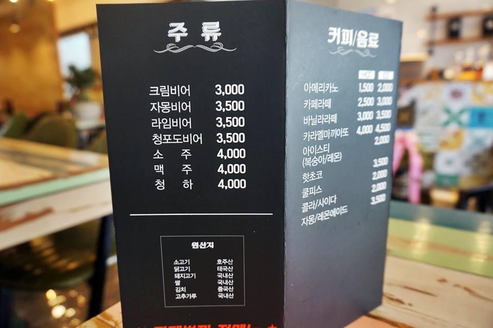 까페뽀끼 Gwangju メニュー