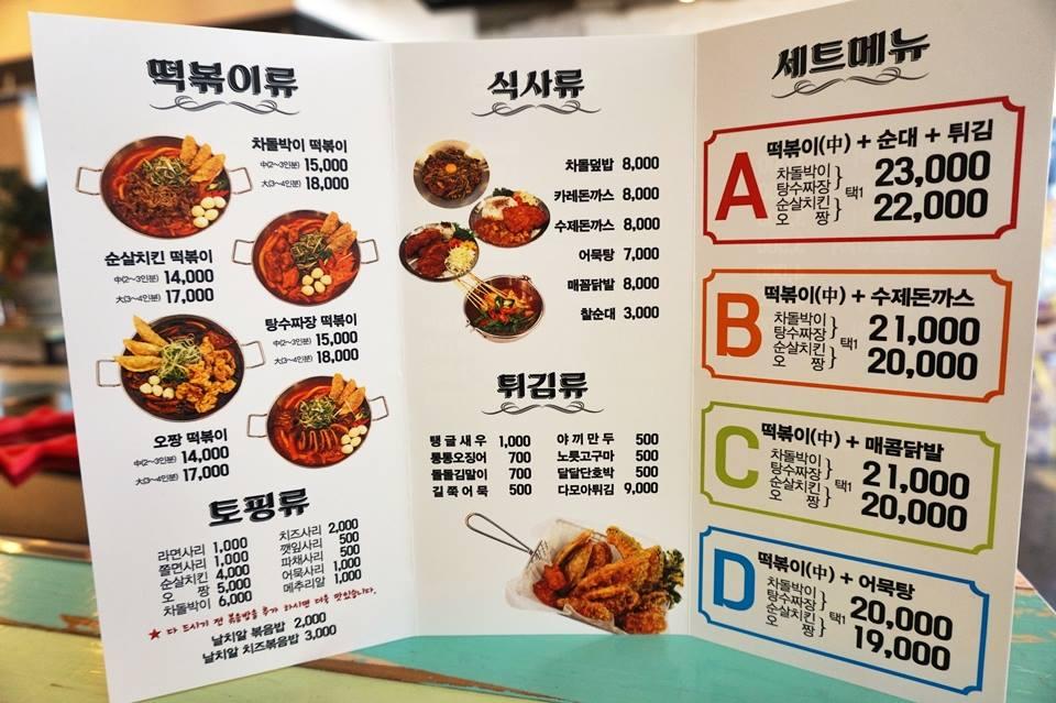 까페뽀끼 Gwangju メニュー
