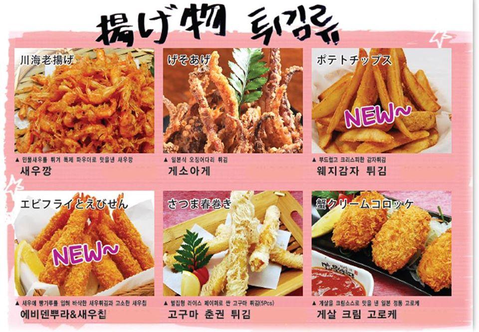 모람 은행/대야점 メニュー