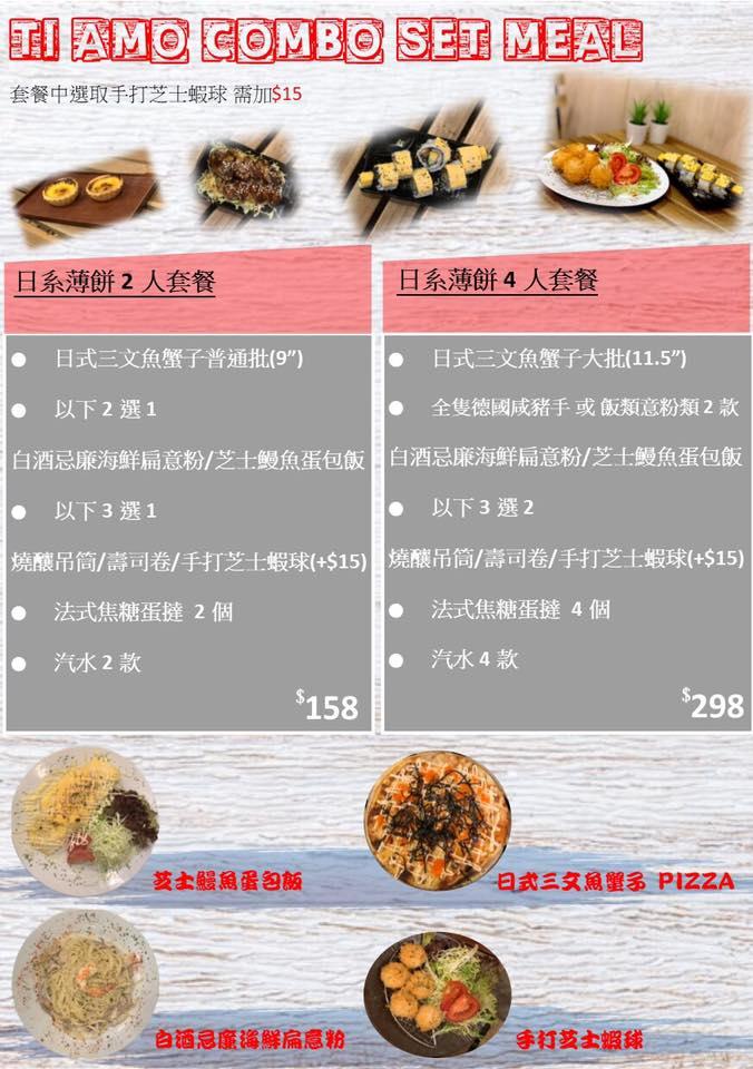迎麵 Kowloon メニュー