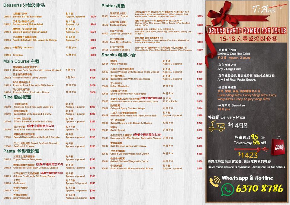 迎麵 Kowloon メニュー