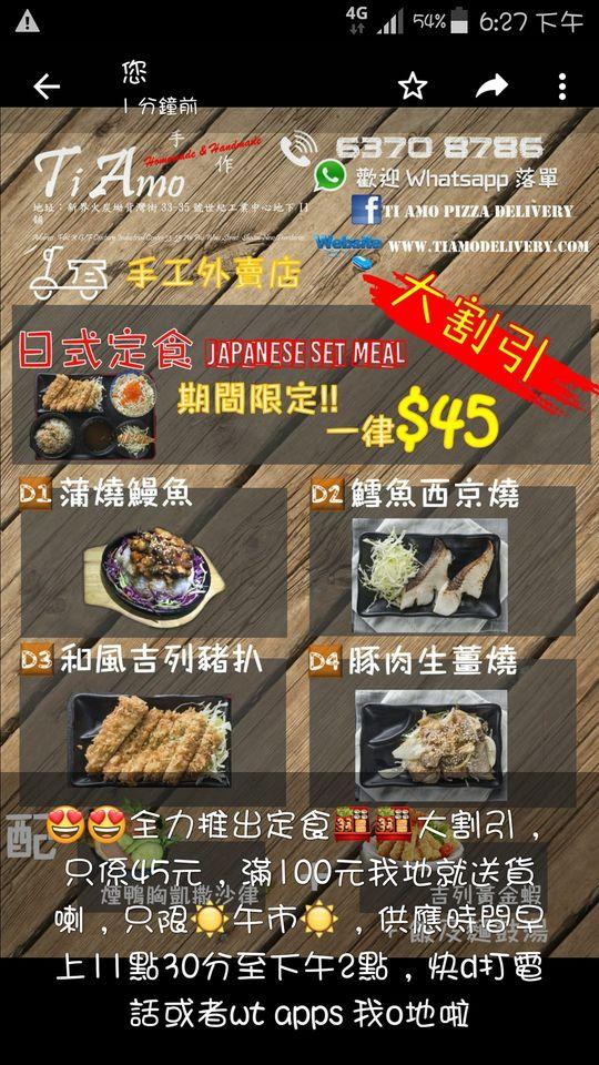 迎麵 Kowloon メニュー