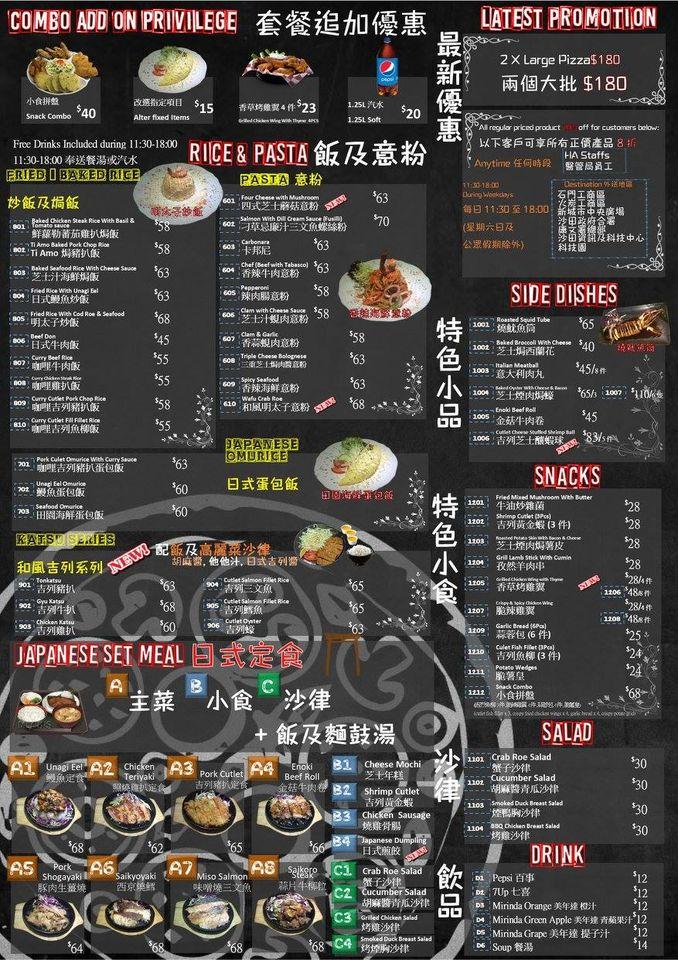 迎麵 Kowloon メニュー