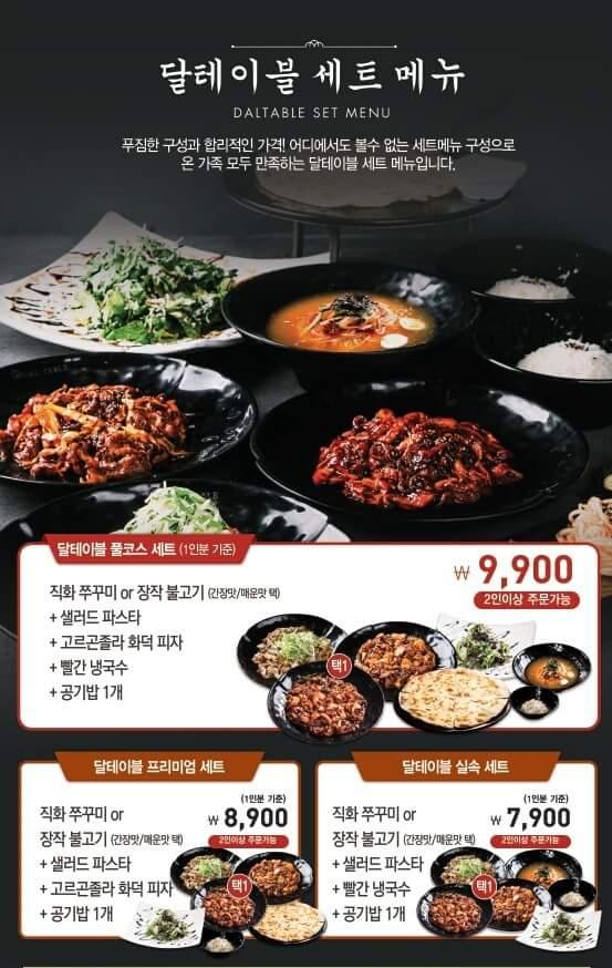 고기구역 우석대점 メニュー