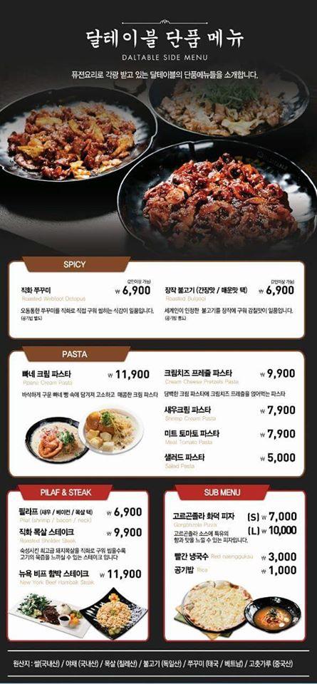 고기구역 우석대점 メニュー