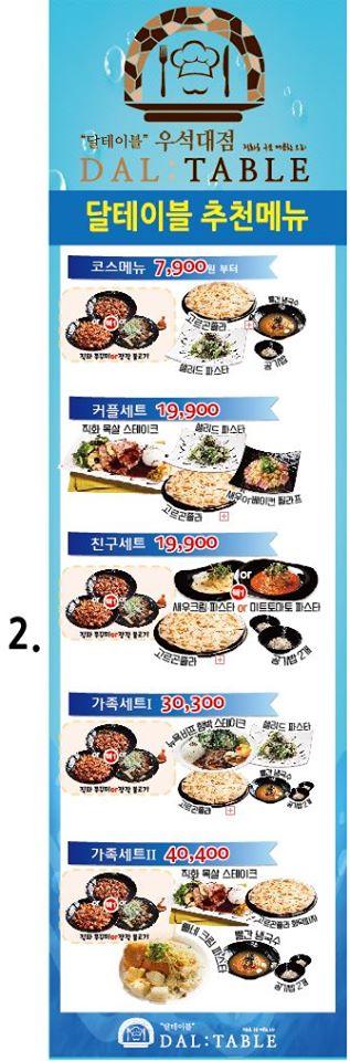 고기구역 우석대점 メニュー