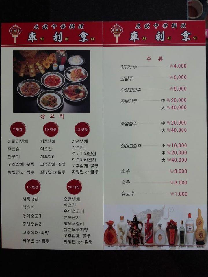 으앙 Daegu menu