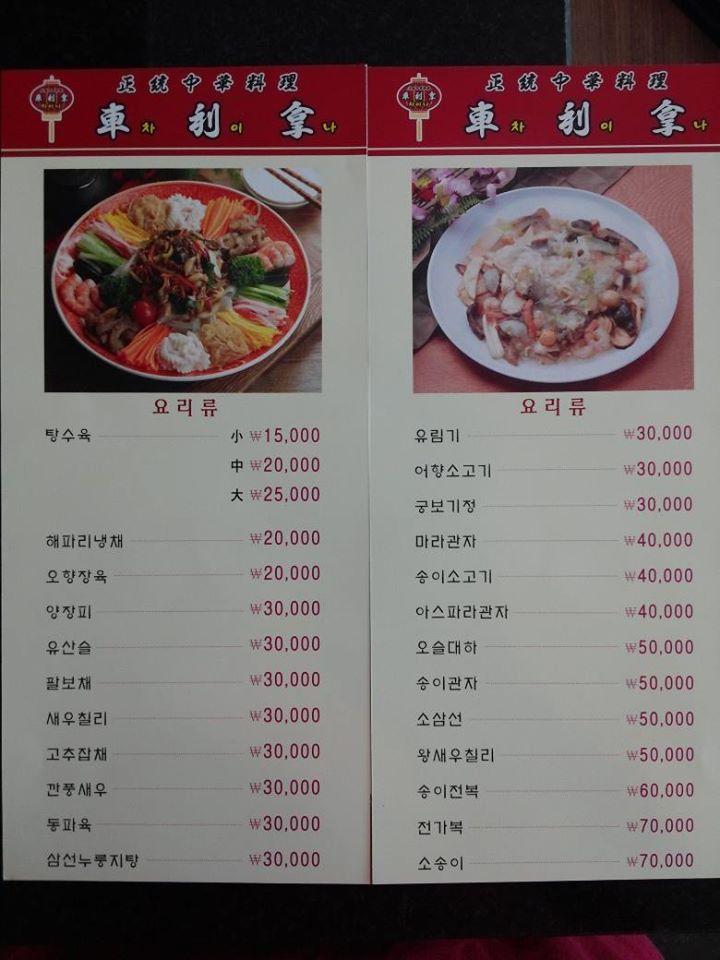 으앙 Daegu menu