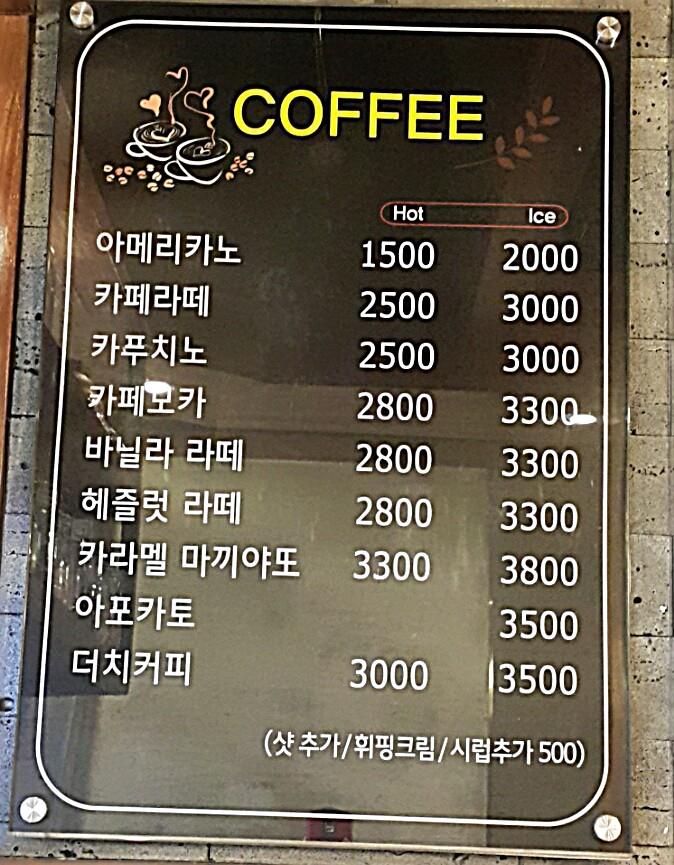 커피나무 メニュー