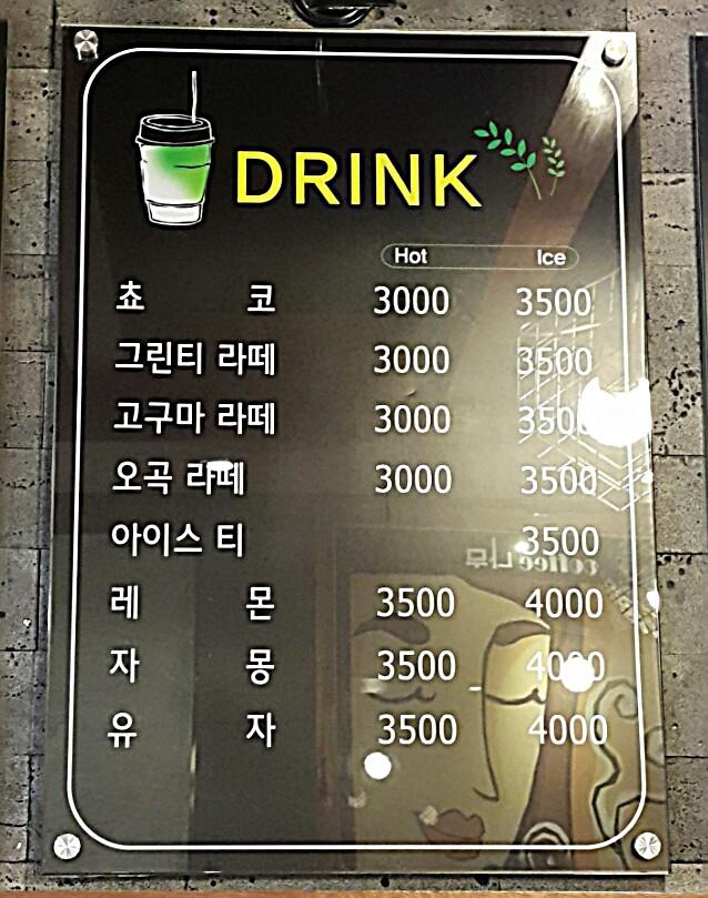 커피나무 メニュー