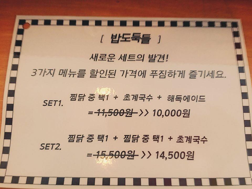 밥도둑들 Daejeon メニュー