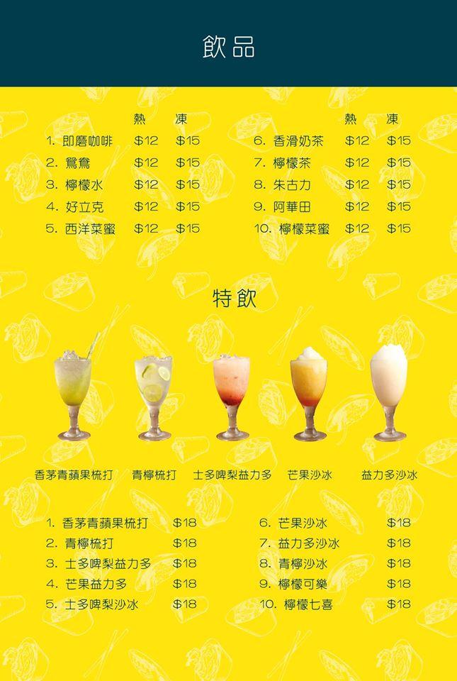 越泰軒 Cheung Sha Wan メニュー