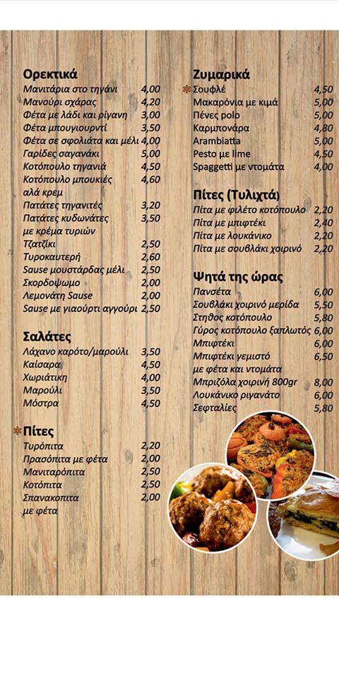 Carta de Μόστρα