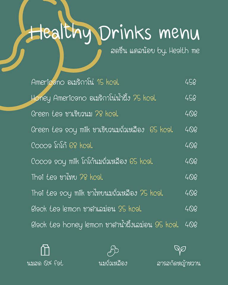 Health Me メニュー