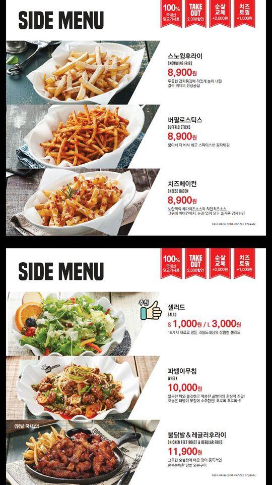 호치킨하우스상록수점 メニュー
