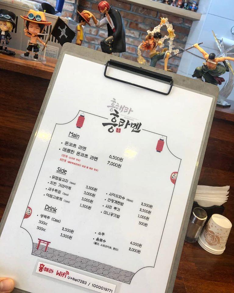 흥해라흥라멘 メニュー