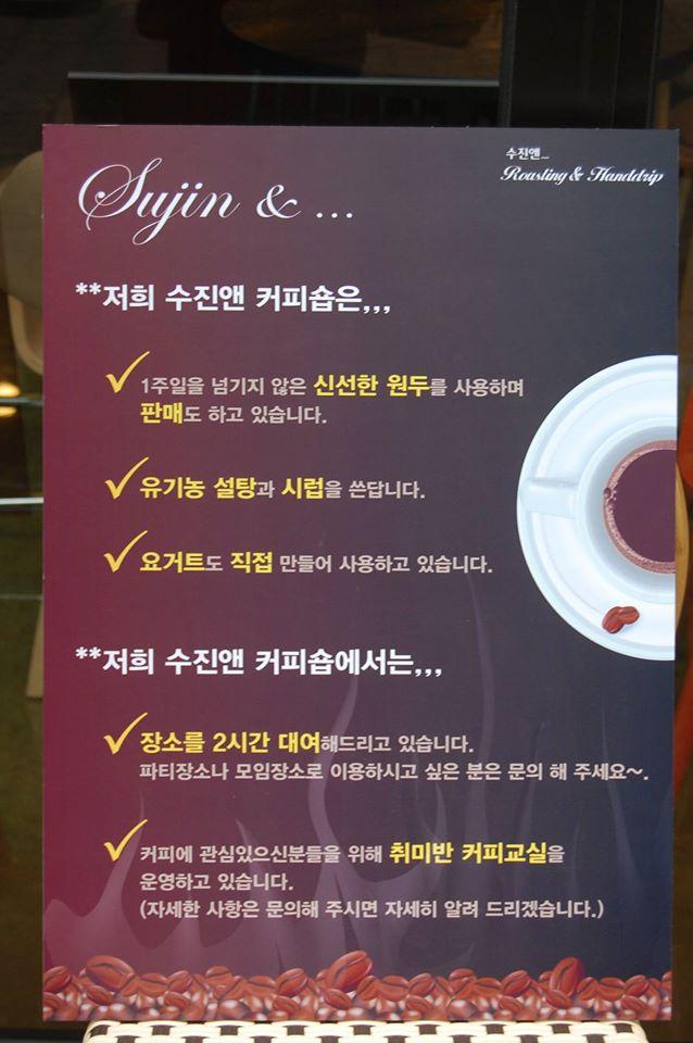 수진앤 커피 メニュー