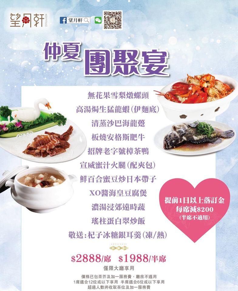 望月軒 Hong Kong Hong Kong メニュー