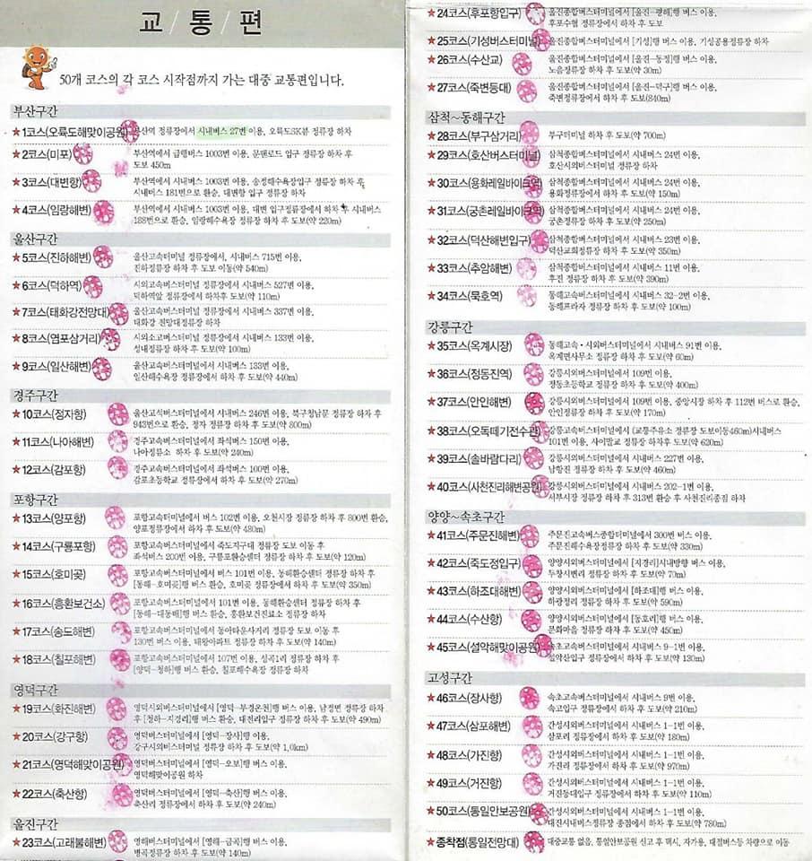속초수산시장 メニュー