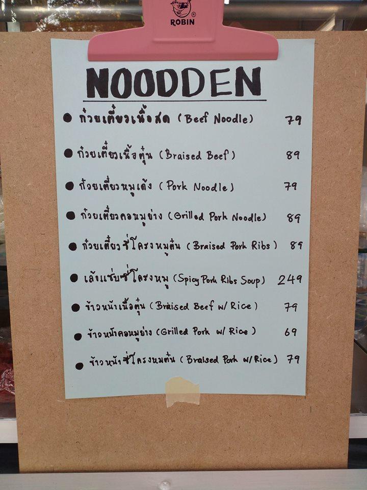 Noodden メニュー