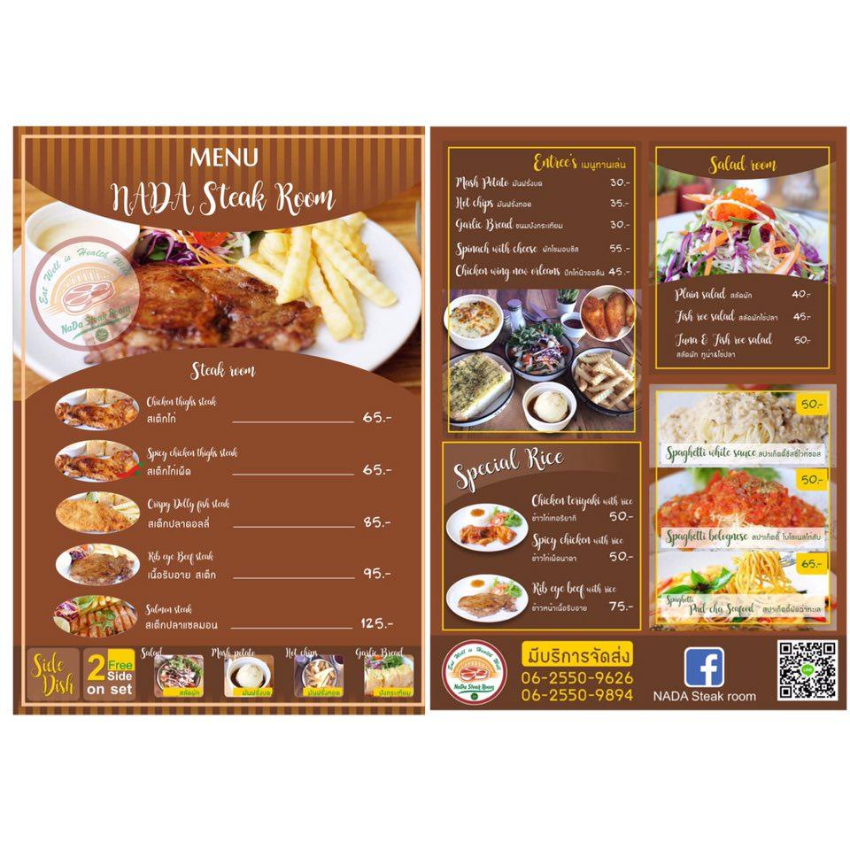 NADA Steak room メニュー
