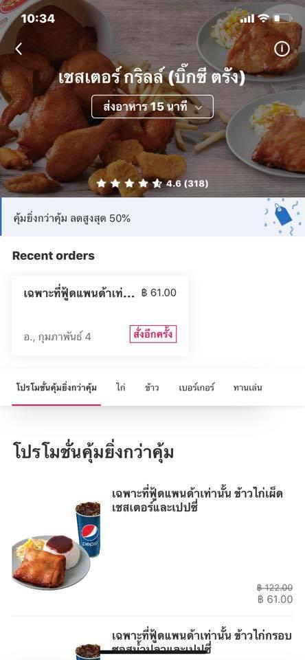 Chester’s Big c Trang メニュー
