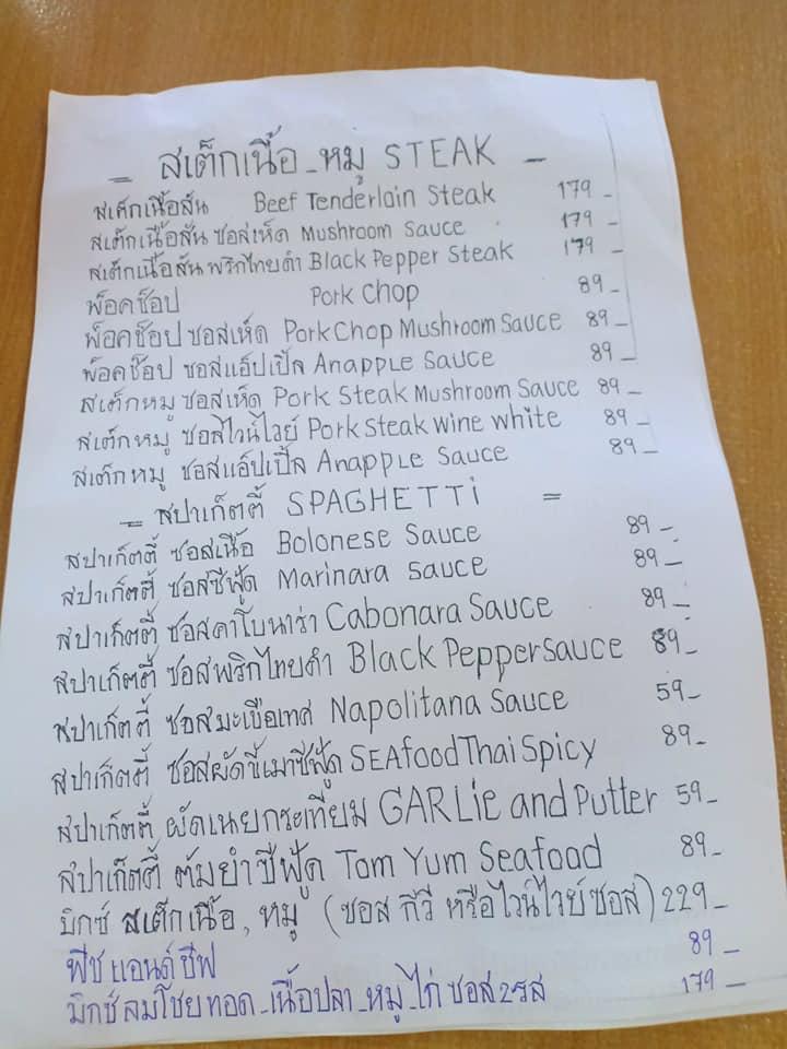 ลมโชย メニュー