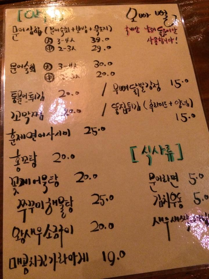 오빠뻘 メニュー