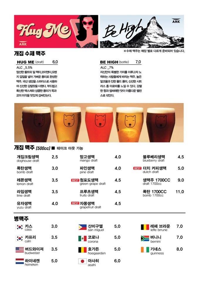 개집비어 하단점 メニュー