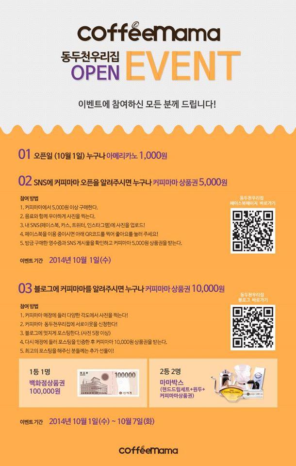 커피마마 メニュー
