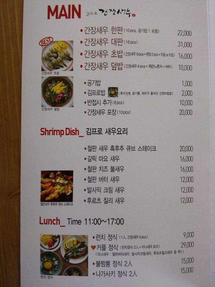 홍명상회 メニュー