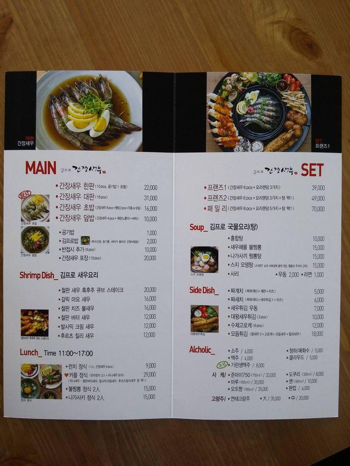 홍명상회 メニュー