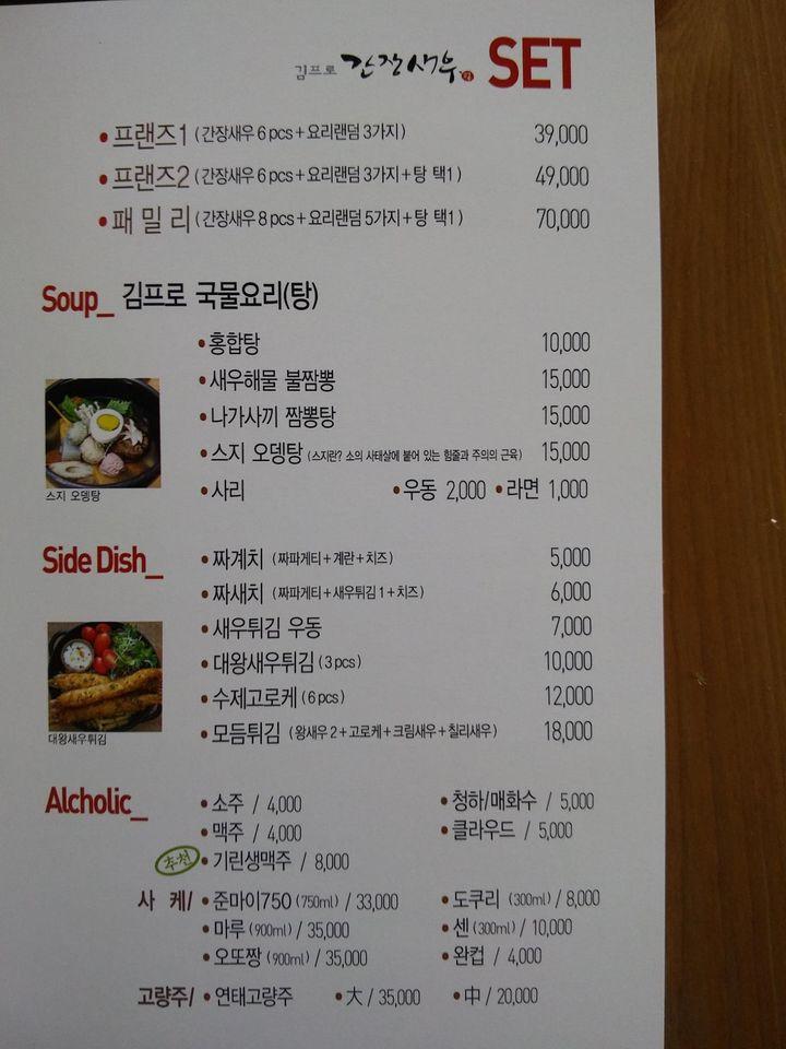 홍명상회 メニュー