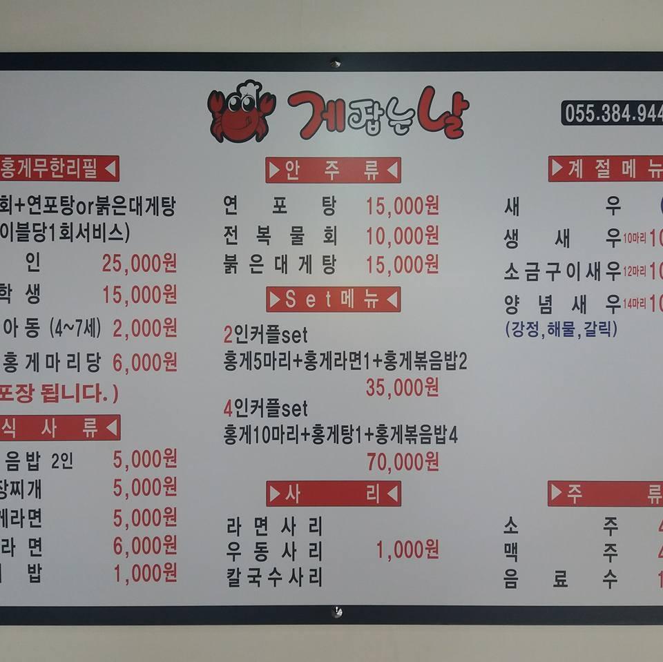 똥꼬서창점 メニュー