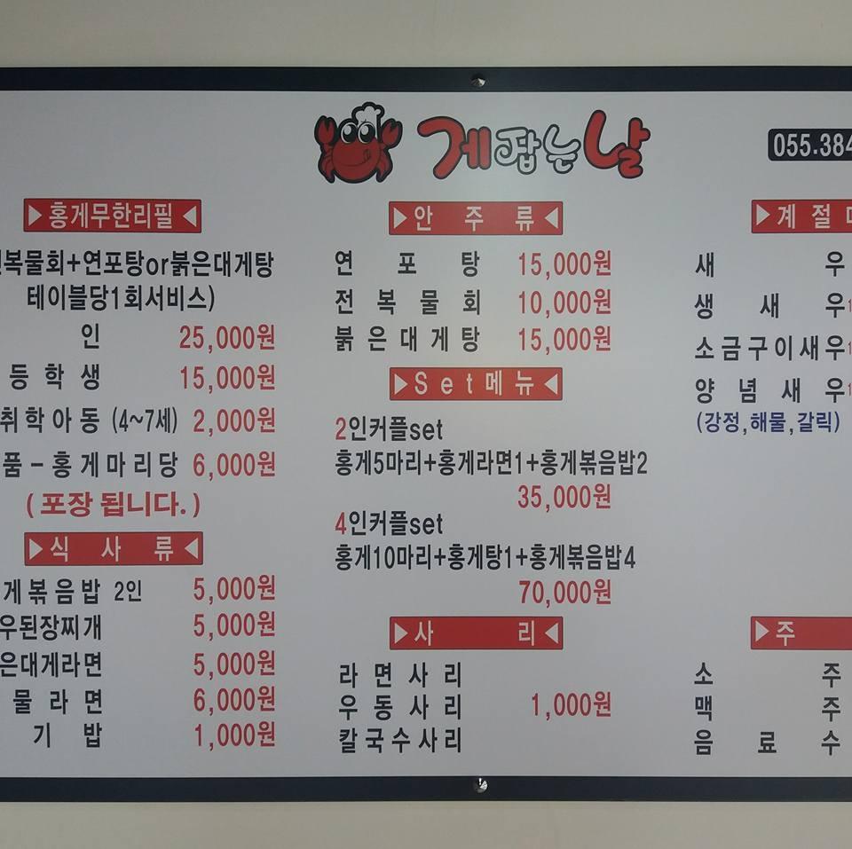 똥꼬서창점 メニュー