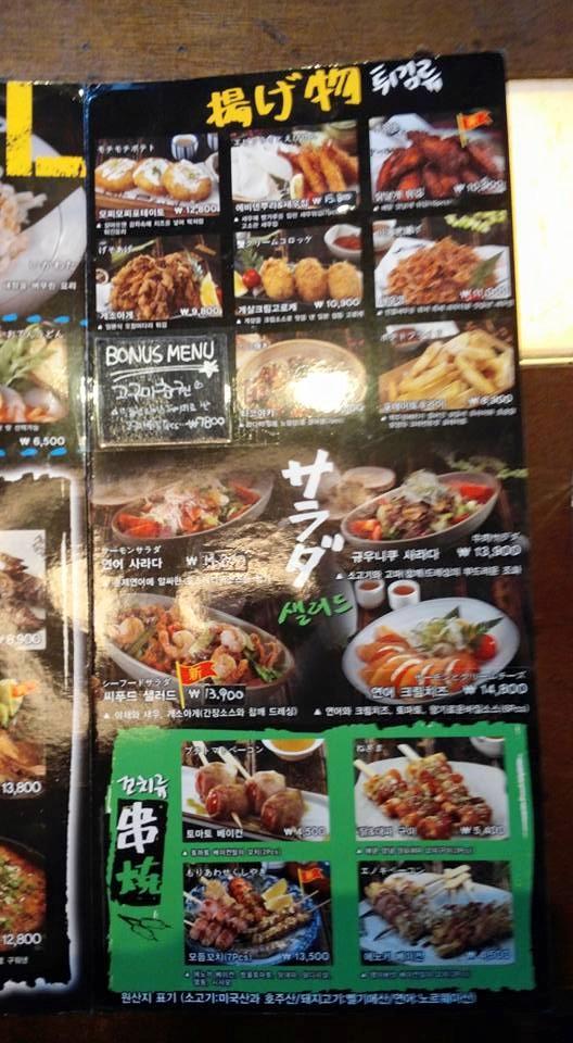 하루카 선학본점 メニュー