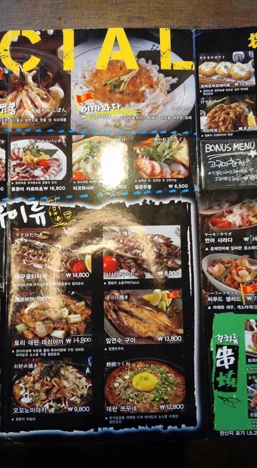 하루카 선학본점 メニュー