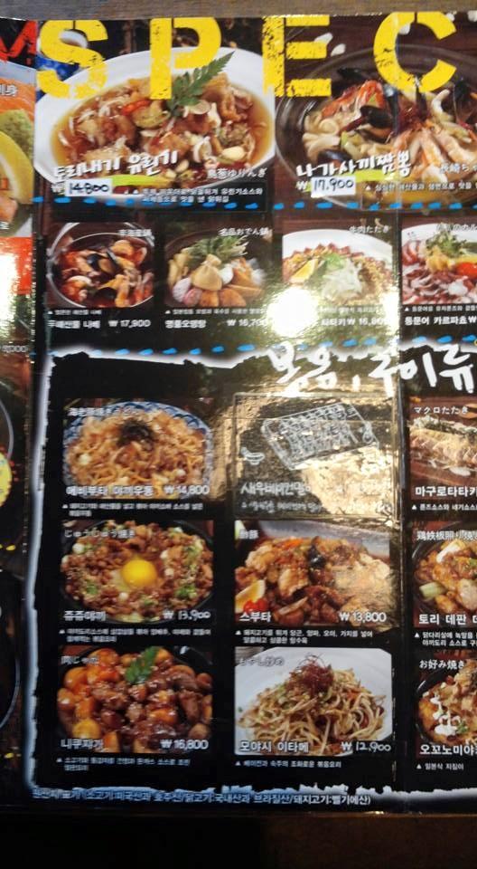 하루카 선학본점 メニュー