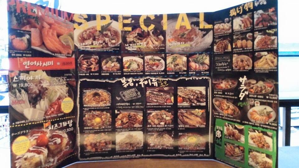 하루카 선학본점 メニュー