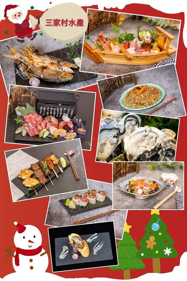 三家村水產 メニュー