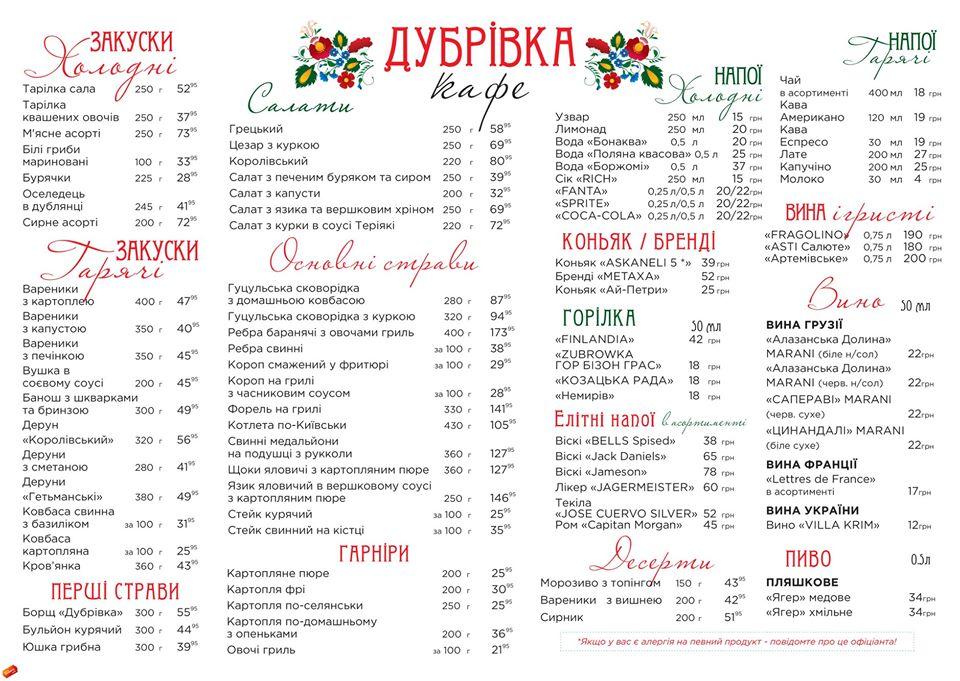 Dubrivka Speisekarte