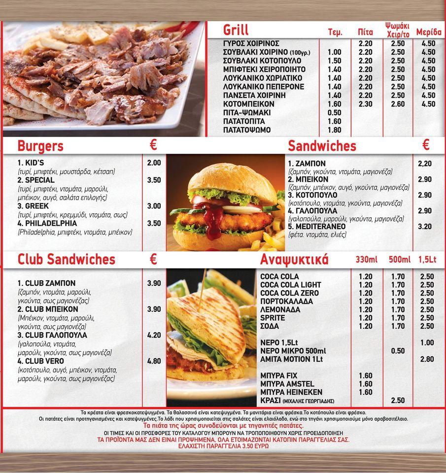 Carta de Vero